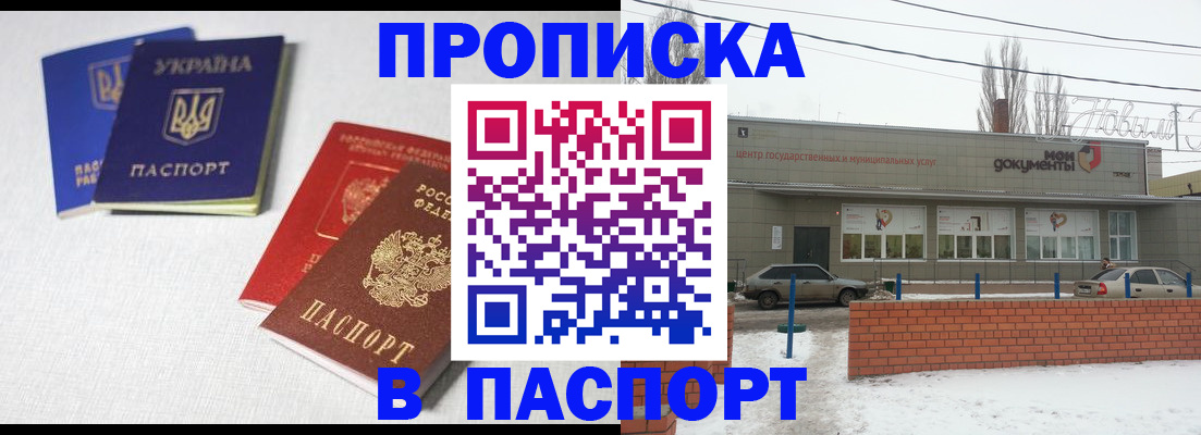 пропишу в квартире в Кашине