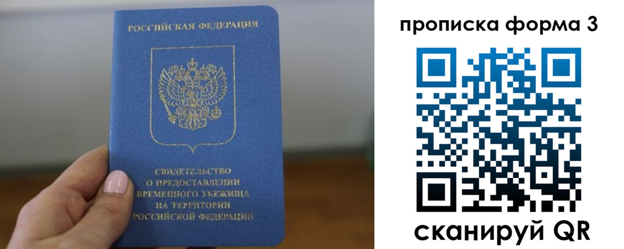прописка от собственника в Кашине