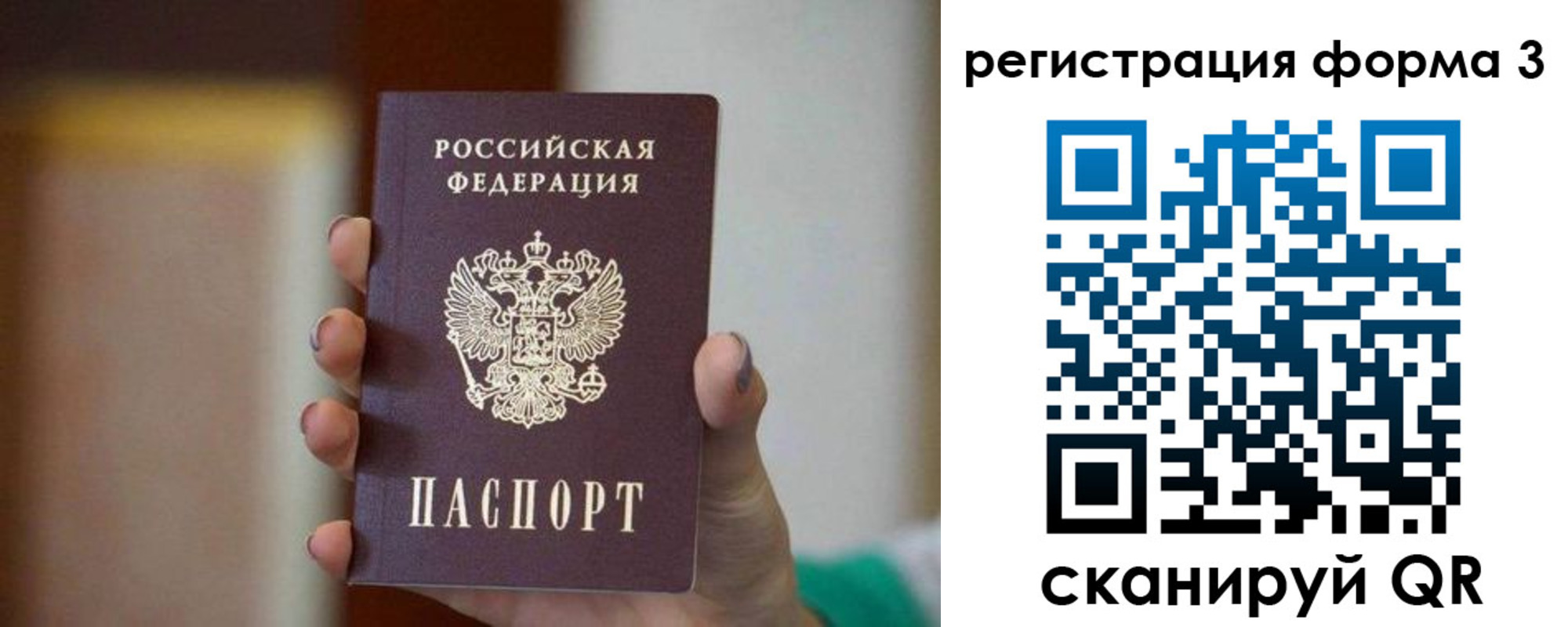 временная регистрация законно в Кашине
