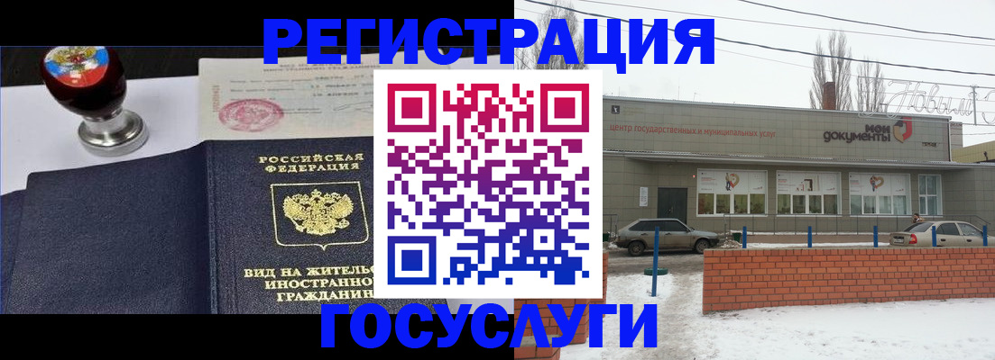 прописка для работы в Кашине
