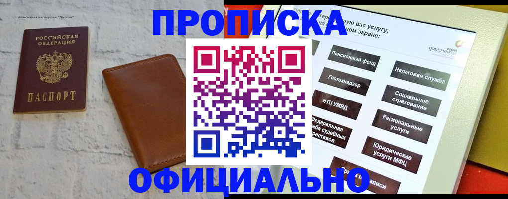 временная регистрация в квартире в Кашине