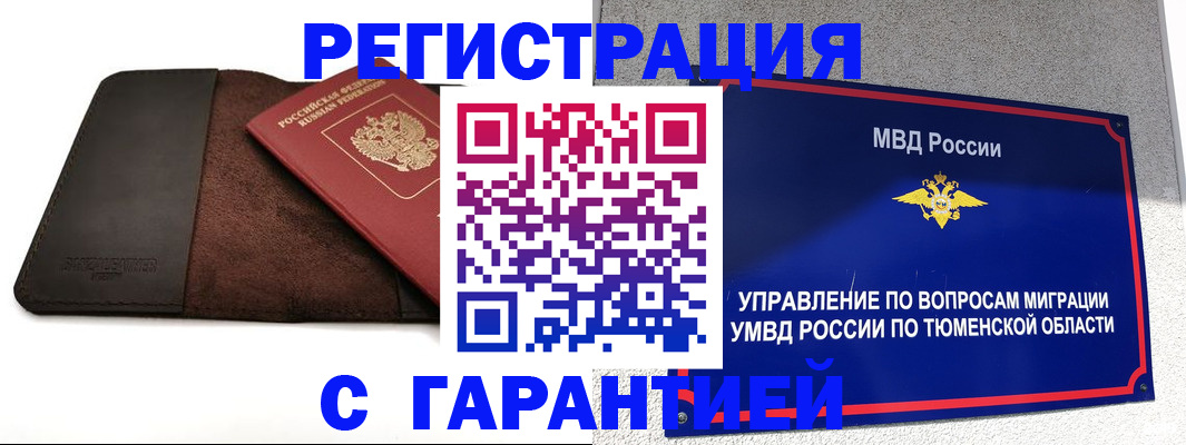 где прописаться в Кашине