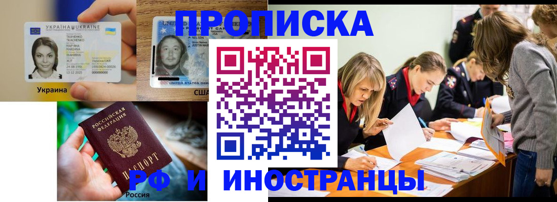 временная регистрация законно в Кашине