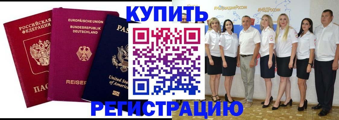 прописка в квартире в Кашине