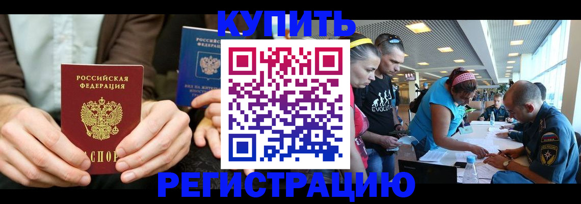 временная прописка в Кашине